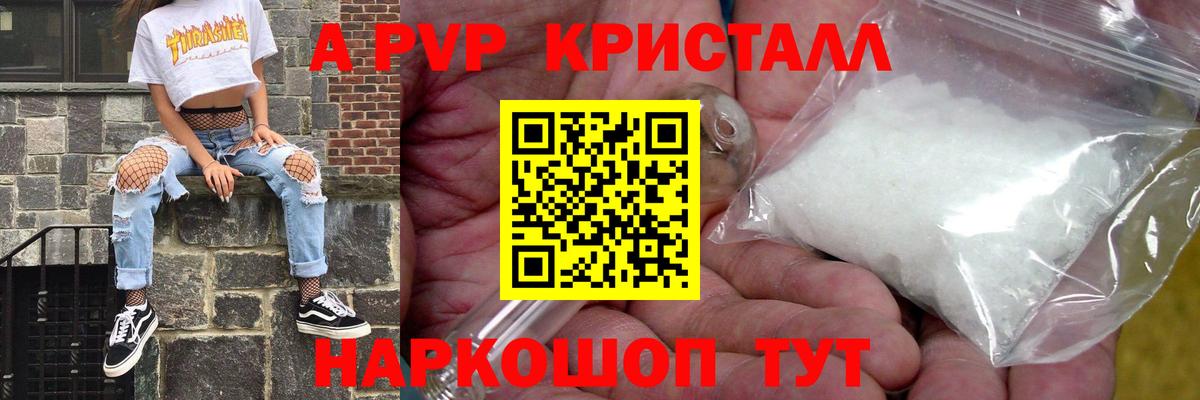 Альфа ПВП Crystall  Вход с VPN  Alpha PVP СК КРИС  Нурлат  APVP Crystall 