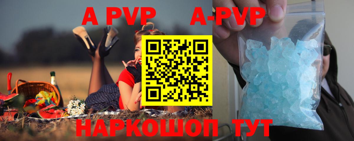 A-PVP кристаллы Нурлат