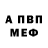 АМФЕТАМИН Розовый Antohina Sozigasheva