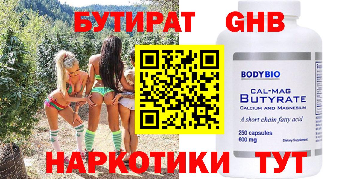 Нурлат  БУТИРАТ Butirat  Вход с VPN 