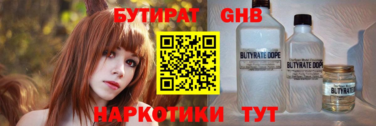 Бутират  Нурлат  БУТИРАТ BDO 33% 