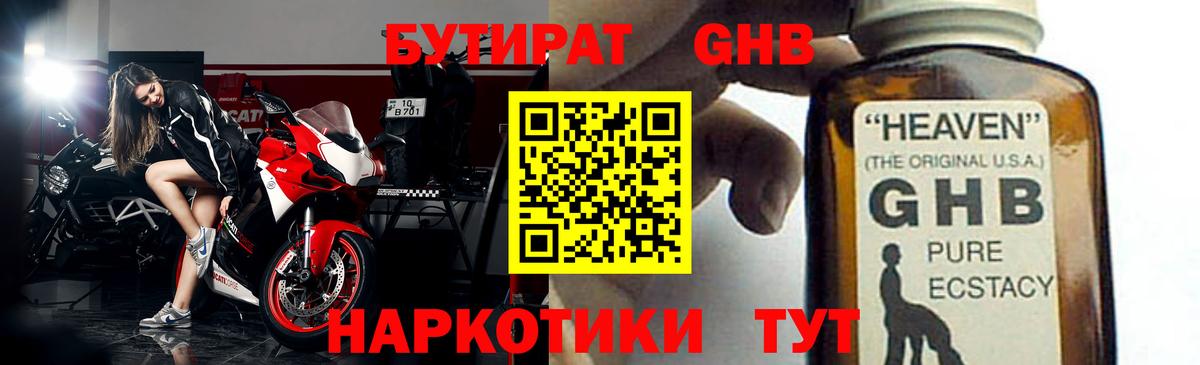 Бутират оксана Нурлат