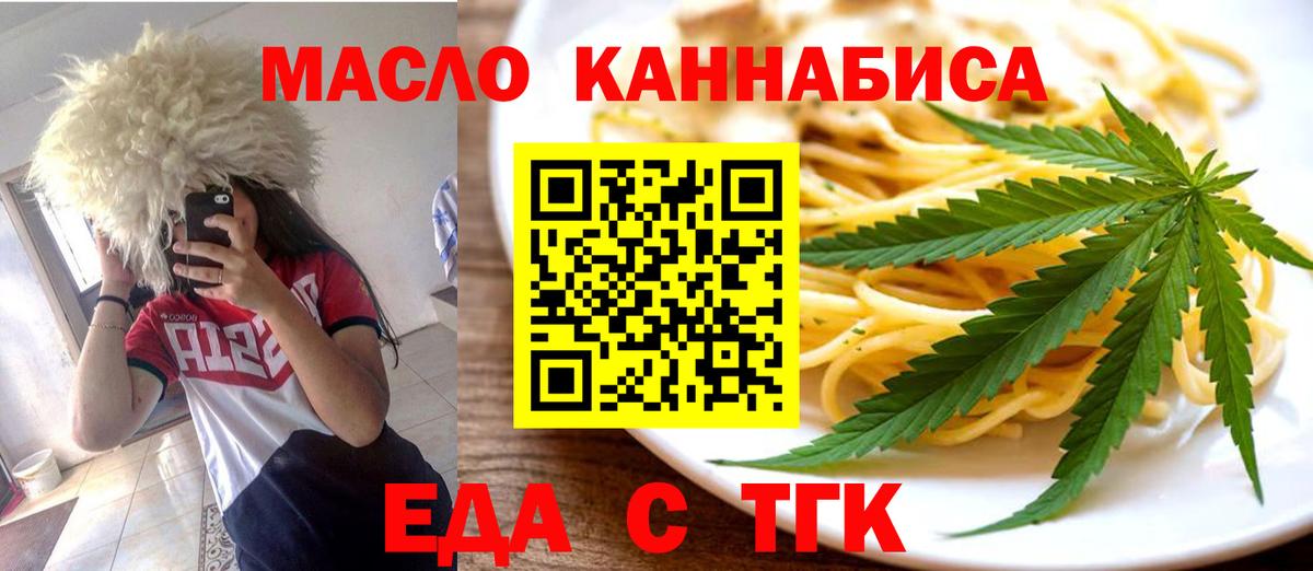 Нурлат  Печенье с ТГК марихуана  Вход с VPN 