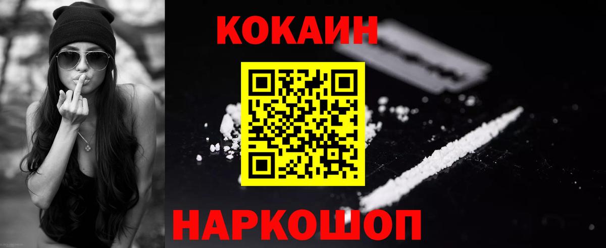 Нурлат  где найти наркотики  Вход с VPN  Кокаин Колумбийский  Кокаин 