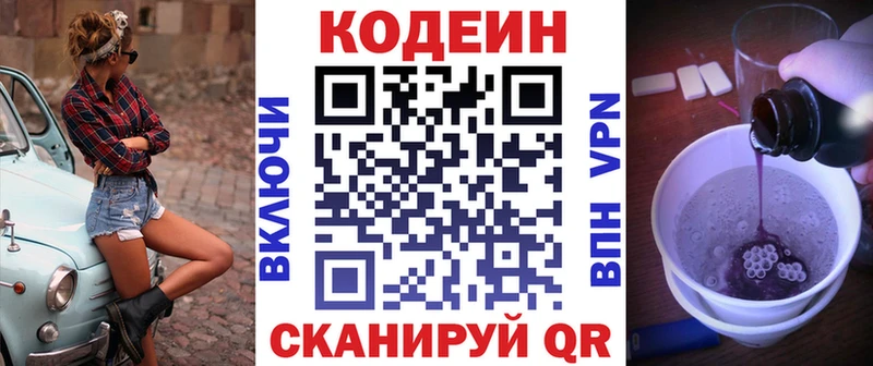 Кодеин напиток Lean (лин)  Нурлат 