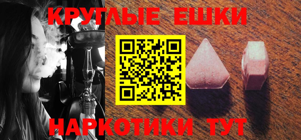 ЭКСТАЗИ диски  ЭКСТАЗИ  Нурлат  продажа наркотиков  Вход с VPN 