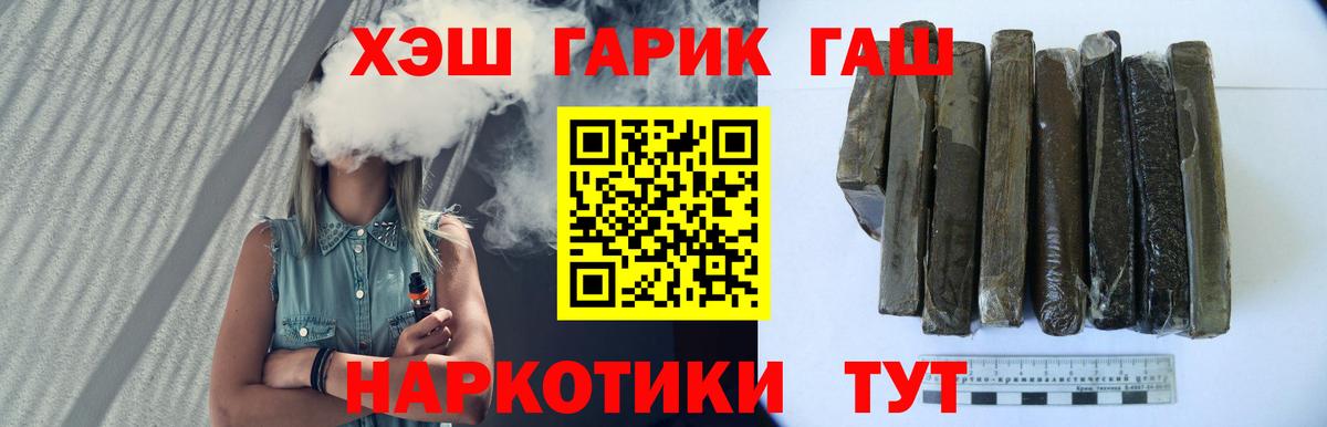 ГАШИШ индика сатива  Гашиш 40% ТГК  Вход с VPN  Нурлат 