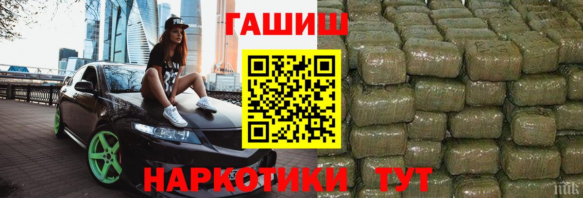 ГАШИШ hashish Нурлат