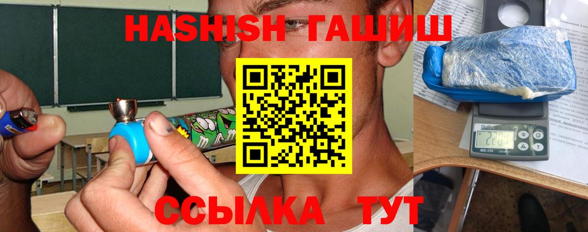 как найти закладки  Гашиш VHQ  Нурлат  ГАШИШ Cannabis 