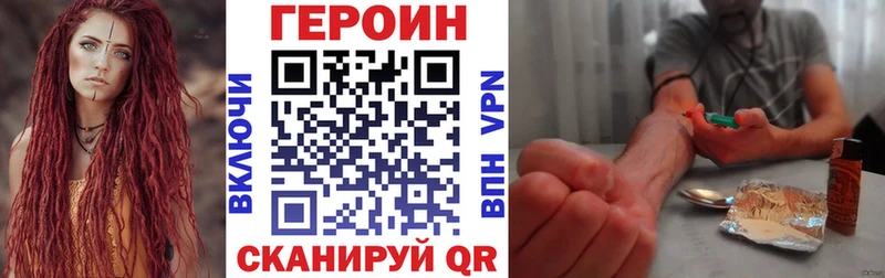 ГЕРОИН афганец  blacksprut зеркало  Нурлат 