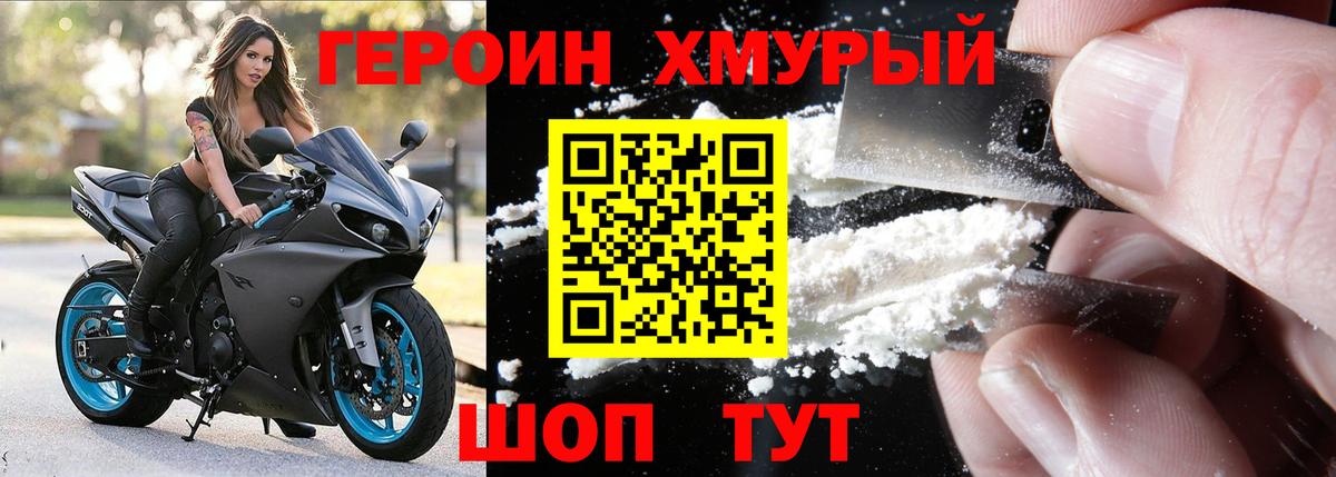 ГЕРОИН гречка Нурлат