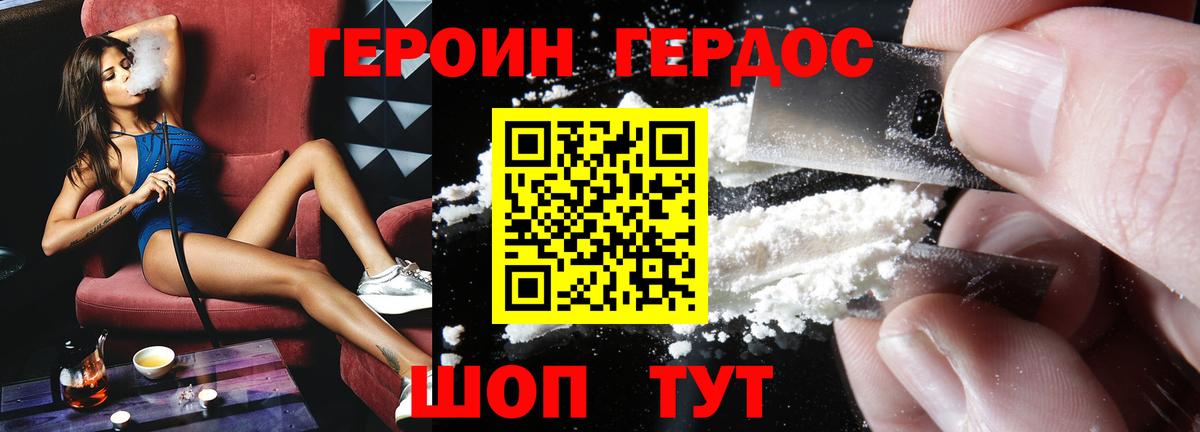 Героин афганец  Вход с VPN  Нурлат 