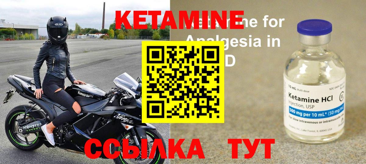 КЕТАМИН VHQ  Вход с VPN  Нурлат  даркнет какой сайт  Кетамин ketamine 