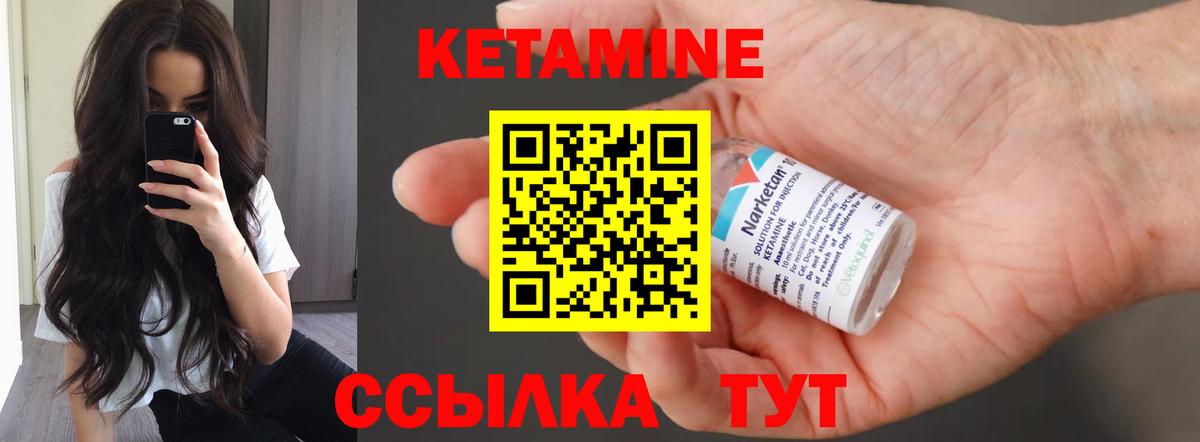 Кетамин ketamine Нурлат