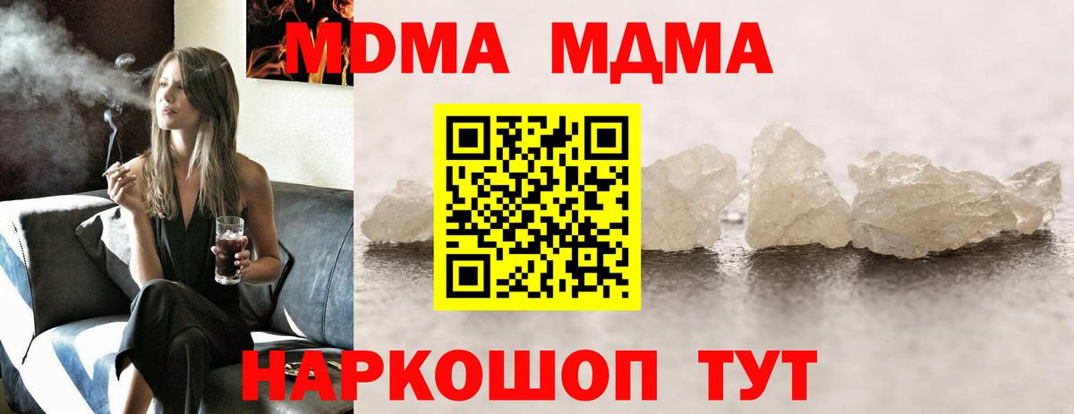 МДМА crystal  MDMA  MDMA Molly  Нурлат 