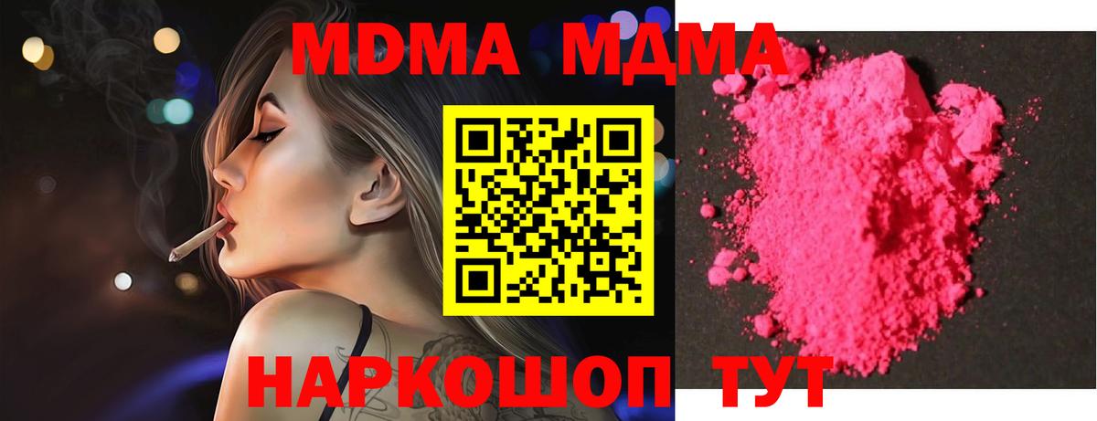 МДМА молли Нурлат