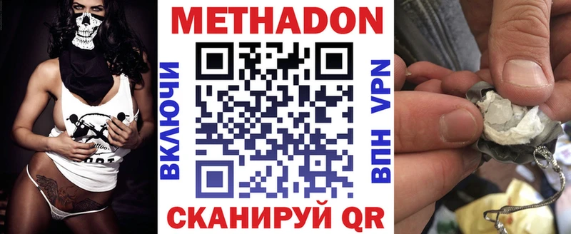 hydra маркетплейс  Нурлат  Метадон белоснежный 