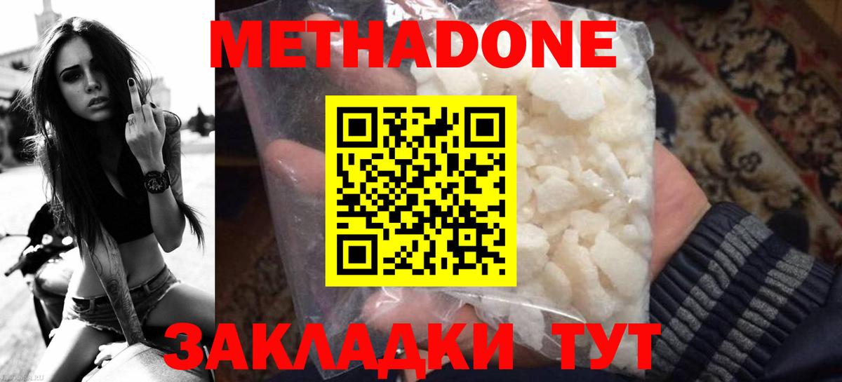 Нурлат  МЕТАДОН мёд  omg ссылка  Метадон methadone  Вход с VPN 