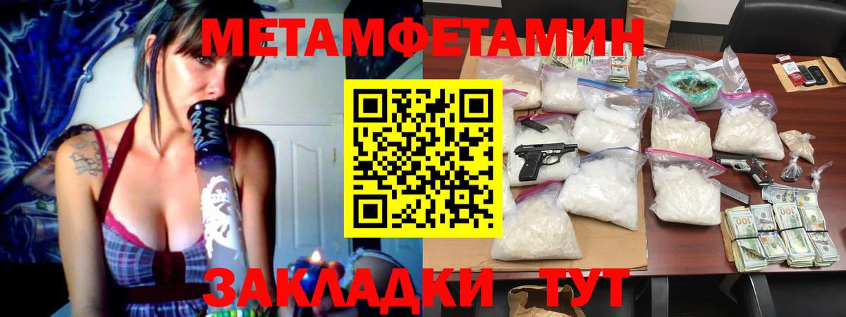 Метамфетамин пудра Нурлат