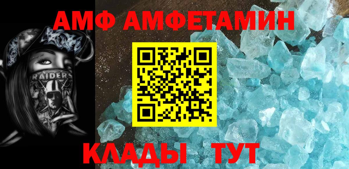 Нурлат  Первитин Methamphetamine  Вход с VPN 