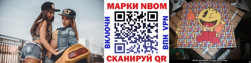 Наркотические марки 1500мкг  omg ТОР  Нурлат 