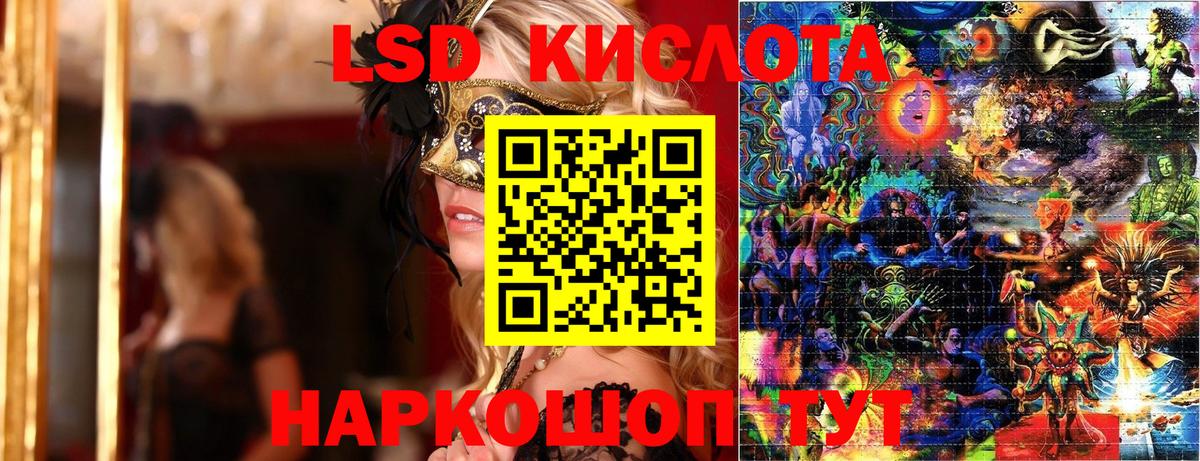 Марки 25I-NBOMe 1,5мг Нурлат