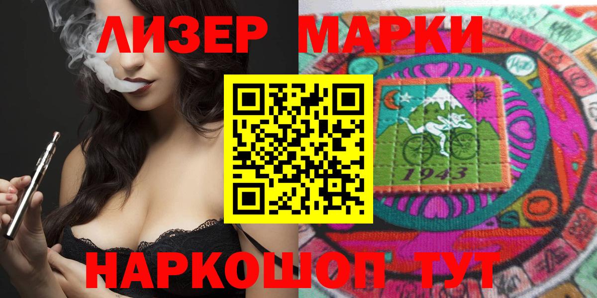 Марки 25I-NBOMe 1,5мг  купить наркотики сайты  Нурлат 