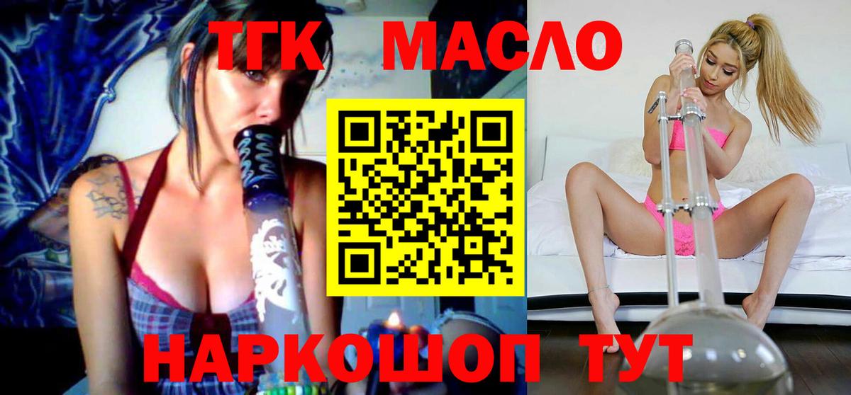 Дистиллят ТГК вейп с тгк Нурлат