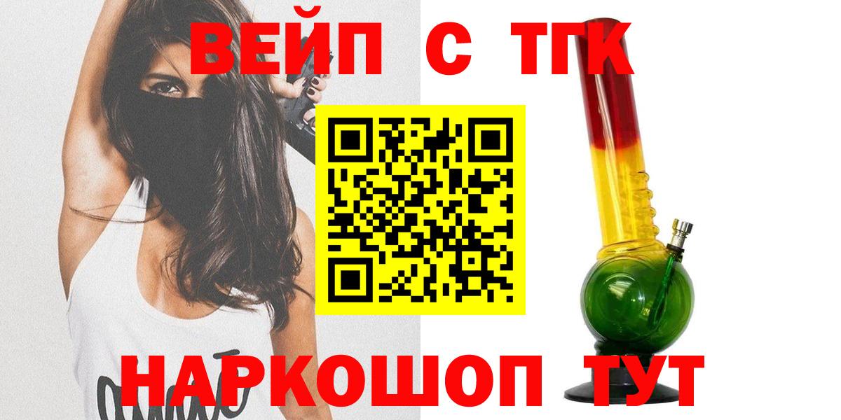 Нурлат  ТГК THC oil  Вход с VPN  ТГК THC oil 